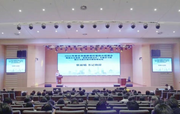 德菲医疗祝贺南京市麻醉质控交流会议圆满成功