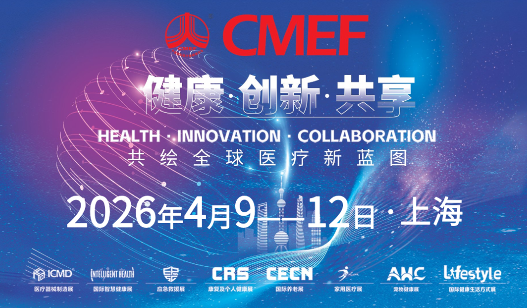 Dolphinmed invites you to the 93rd CMEF