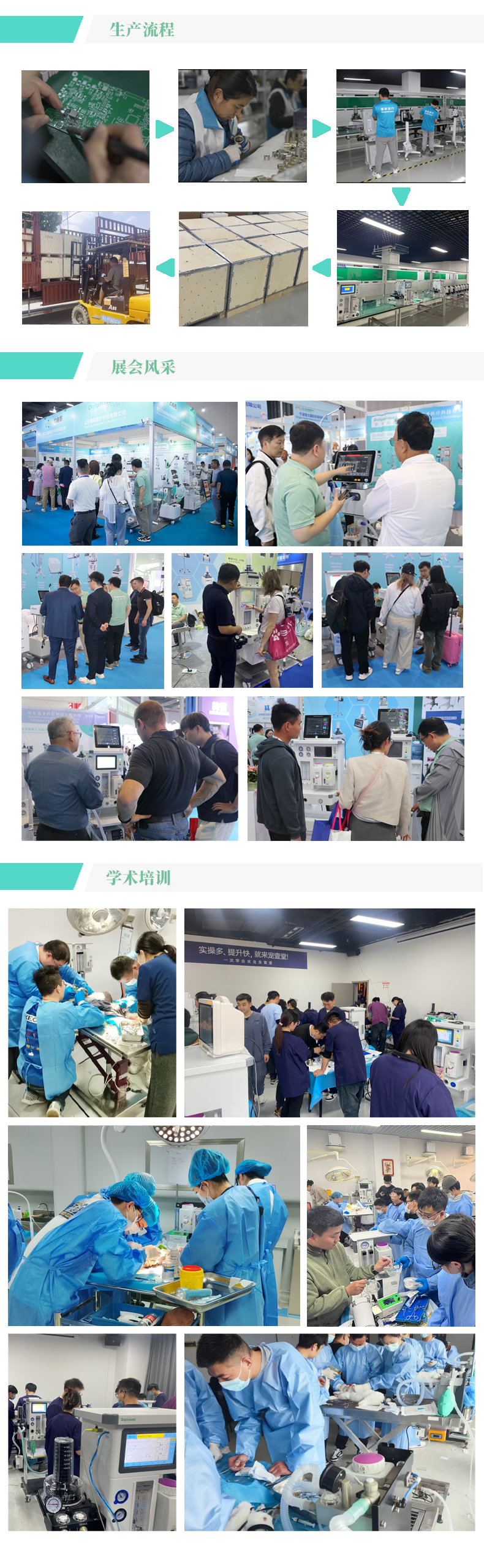 德菲医疗公司简介 —— 守护生命健康，智领医疗未来