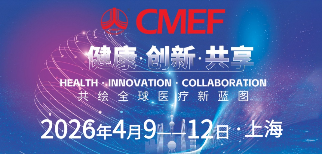 Dolphinmed invites you to the 93rd CMEF