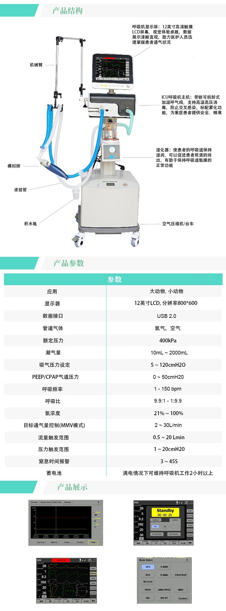 ICU重症呼吸机 ICU重症呼吸机