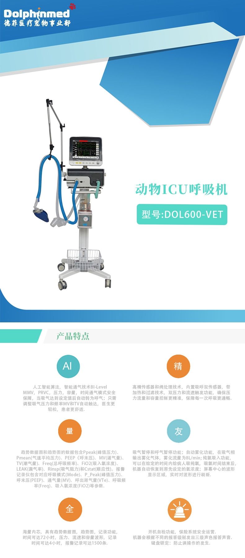 ICU重症呼吸机 ICU重症呼吸机